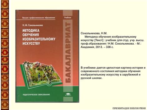 Библиотека Московского областного государственного университета. Новая ...