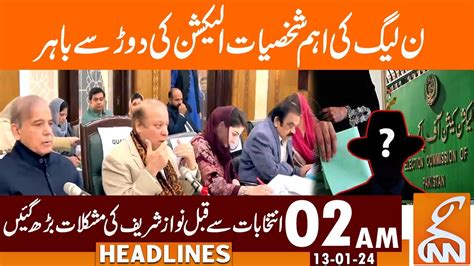 Pml N Important Personalities Out From Election Race News Headlines 02 Am 13 January 2024