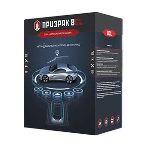 ПРИЗРАК 8L — Сигнализация Призрак официальный сайт — установка, купить ...