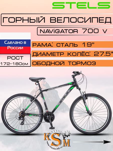 Велосипед горный Stels Navigator-700 V, колеса 27.5" F020, черный ...