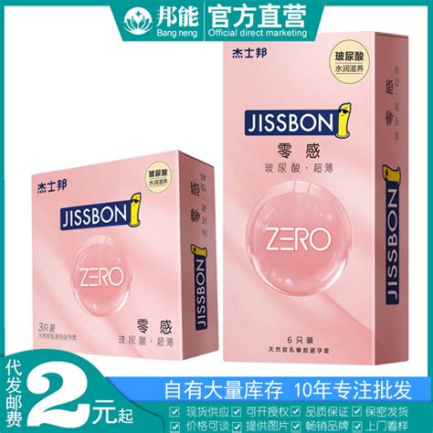 Ready To Ship Jissbon Condom Zero Sense Hyaluronic Acid Ultra Thin 36