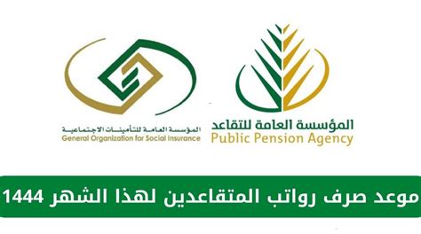 سلم رواتب المتقاعدين الجديد 2023 في المملكة العربية السعودية ثقفني