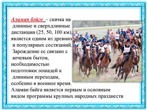 Казахские национальные игры - презентация онлайн