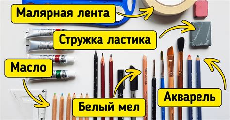 Какие бывают материалы для рисования / Бери и делай