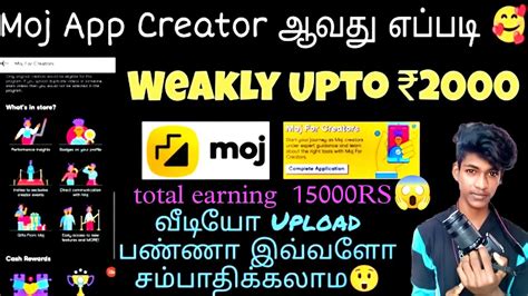 Moj App Earn Money Tamil Weekly 5000 RS PAYMENT PROOF Moj App