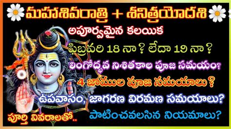 Maha Shivaratri Date Time Maha Shivaratri Maha Shivaratri