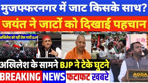 Uttar Pradesh Assembly Elections 2022 Opinion Poll Survey Exit Poll Yogi Adityanath Up