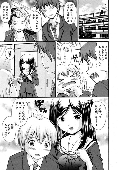 COMIC EX Vol Page Nhentai Hentai Doujinshi And Manga