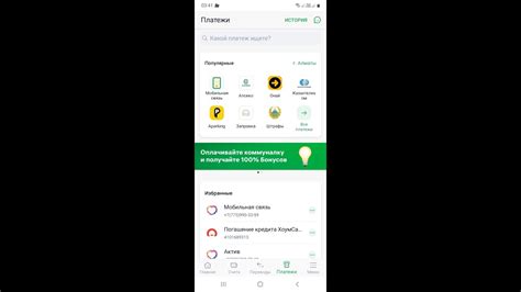 Народный банк приложениесынан перевод жане платеждар аудару - YouTube