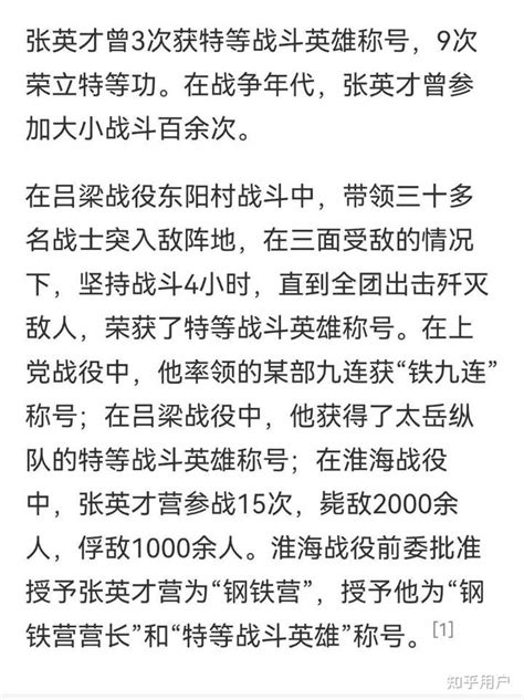 如果我是个二十多岁的毫无背景的普通士兵，在和平年代立了10个一等功，这辈子最高有可能晋升少将吗？ 知乎