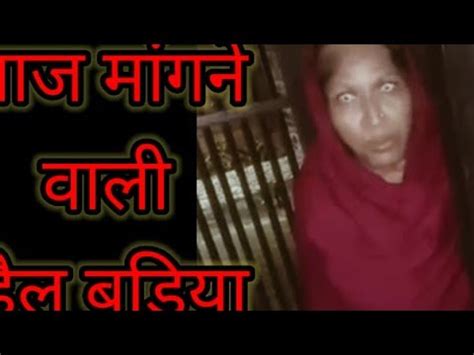 Pyaaz Roti Wali Chudail Fear Files Real Ghost Story In Hindi