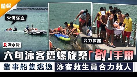 海灘意外｜六旬泳客遭螺旋槳「劏」手腳 肇事船隻逃逸泳客救生員合力救人 晴報 家庭 熱話 D210616