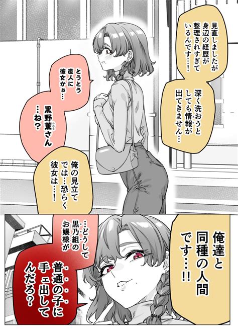 ヤンデレ「彼氏のことが好きすぎるヤンデレ彼女15 漫画が読めるハッシュタグ 」あくせるちゃんナンバーナイン公式漫画紹介者の漫画