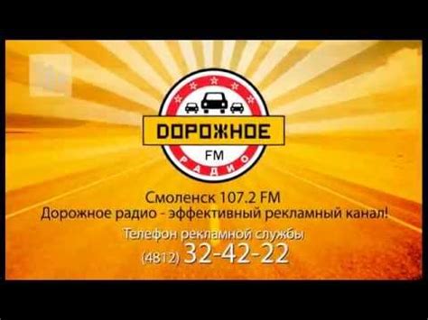 Дорожное Радио №1 20+ - YouTube