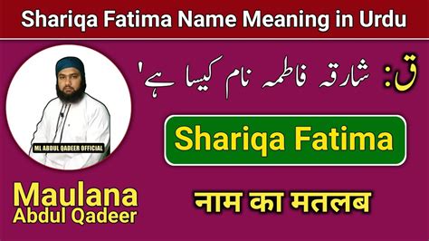 Shariqa Fatima Name Meaning In Urdu Shariqa Fatima Naam Ke Mayne