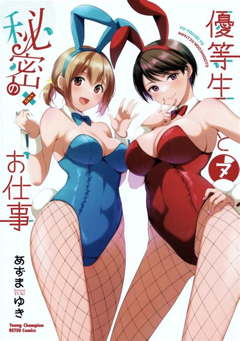 Yuutousei To Himitsu No Oshigoto 7 Volume 7