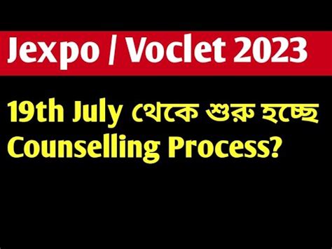 Jexpo Counselling Date Jexpo Choice Filling Date Jexpo Rank