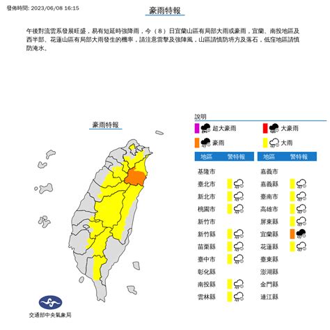 午後對流雲系旺盛 雙北等14縣市大雨特報 新聞 Rti 中央廣播電臺