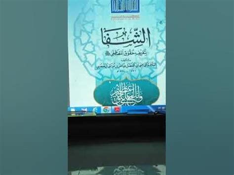 asyifa bi tarifi huquqil mustofa kh abdul rouf youtube