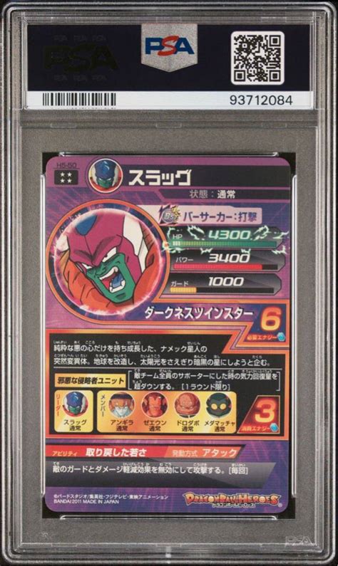 Yahooオークション 【psa10】 Gem Mt ドラゴンボールヒーローズ ス