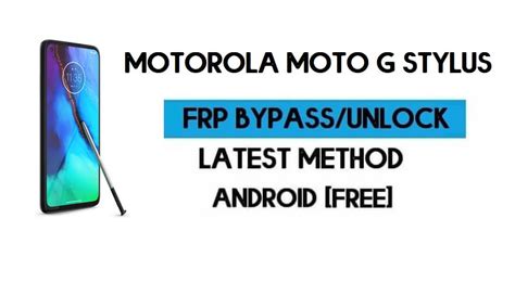 摩托罗拉 Moto G Stylus FRP 锁绕过 Android 10 解锁 Gmail 锁