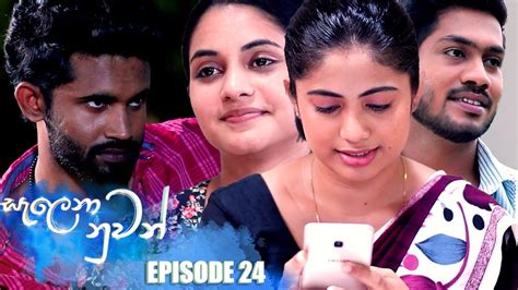 Salena Nuwan (සැලෙනා නුවන්) | Episode 24 21st January 2023 - YouTube