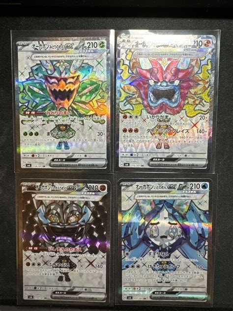 Pokemon Card Set Ogerpon Ex Sr Sv Mask Of Change Japanese Ebay