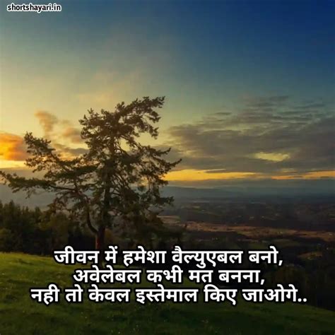 Best 100 Motivational Shayari In Hindiमोटिवेशनल शायरी इन हिंदी