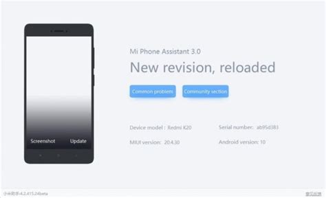 Download Xiaomi PC Suite v4.2 (Mi Phone Assistant)