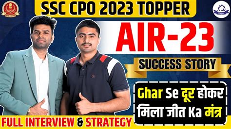 AIR 23 FULL INTERVIEW STRATEGY SSC CPO 2023 TOPPER INTERVIEW