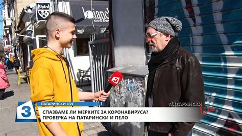 СПАЗВАТ ЛИ СЕ МЕРКИТЕ ЗА КОРОНАВИРУСА - ЧАСТ 2: 5 МИНУТИ С ПЕЛО КРЪСТЕВ ...