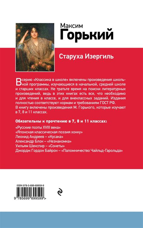 Книга Старуха Изергиль • Горький М. – купить книгу по низкой цене ...