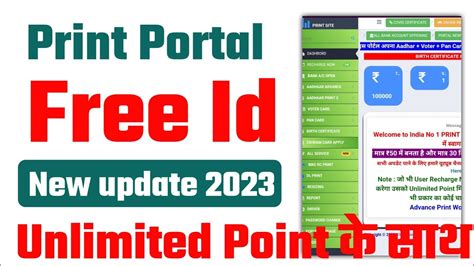 Aadhar Print Portal Id Free Unlimited Point How To Aadhar Print