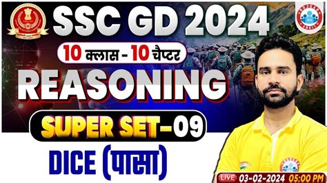 SSC GD 2024 SSC GD Dice Reasoning PYQs Class SSC GD Reasoning Class