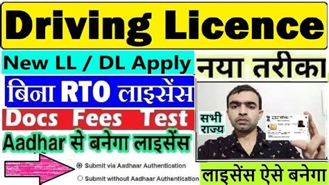 Driving Licence Apply Online Learning Licence Apply Online 2023 Ll