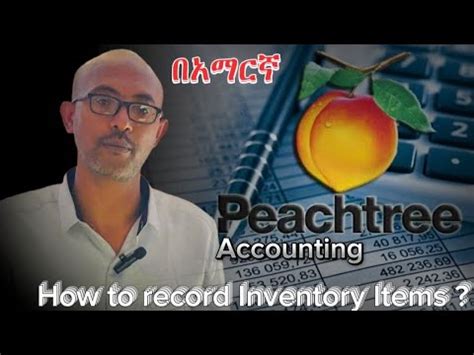 Peachtree Accounting In Amharic How To Record Inventory Items