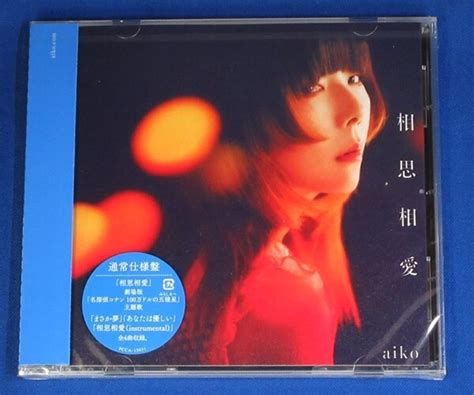 Yahooオークション Aiko／相思相愛 通常仕様盤cd Only 未開封新品