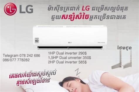 New Lg Air Conditioner 1hp Dual Inverter 2023 Price 290 00 In Tuol