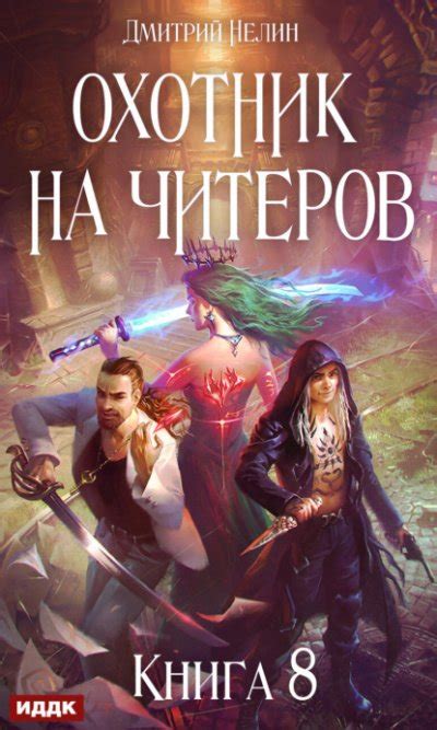 Аудиокнига Час пробуждения слушать онлайн или скачать бесплатно mp3 torrent