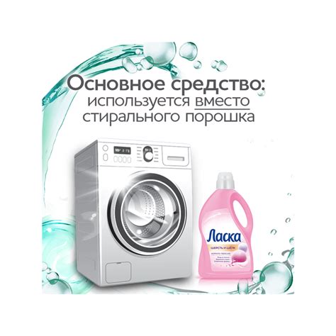 Гель для стирки «Ласка» Шерсть и шелк, 3 л купить в Минске: недорого, в ...