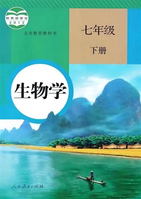 八年级生物上册电子课本目录义务教育教科书人教版临汾升学考试网