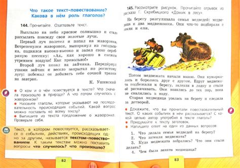 Учебник 4 Класс Общеобразовательной Школы - chatbydesign