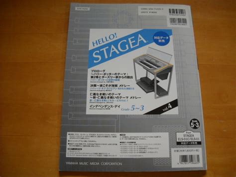 Yahooオークション 「エレクトーン Hello Stagea Vol4 グレード5～