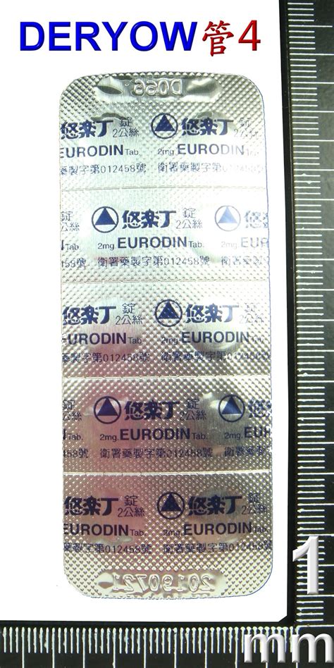 德佑藥局藥袋資訊暨藥品外觀分享 AC124581G0 EURODIN 2MG TAB 歐帕 ESTAZOLAM 悠樂丁錠 管4 易跌倒