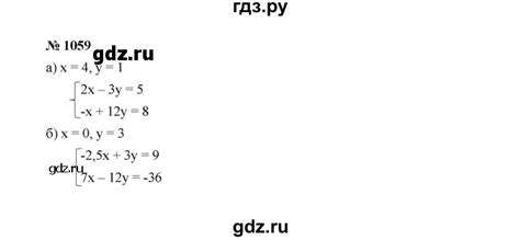 ГДЗ задание 1059 алгебра 7 класс Макарычев, Миндюк