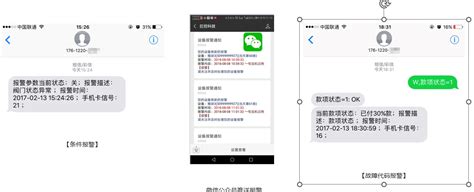 一种快速实现wincc报警用短信微信推送到用户的方法 哔哩哔哩