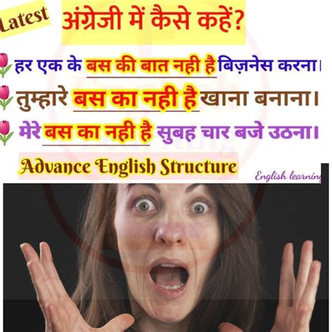 Use These Advance Structures In 2024 Daily Use Sentence