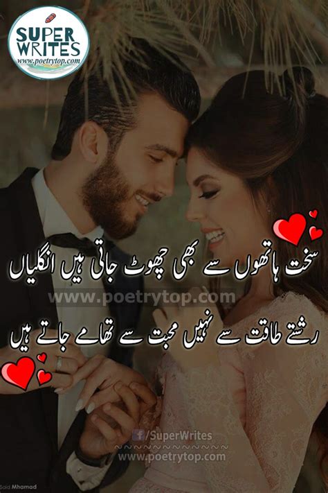 Urdu Shayari Mohabbat Best Ishq Mohabbat Shayari Images Sms