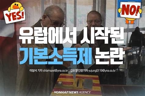 일 안해도 나랏돈으로 기본소득 핀란드의 실험 실패로 끝 네이버 블로그