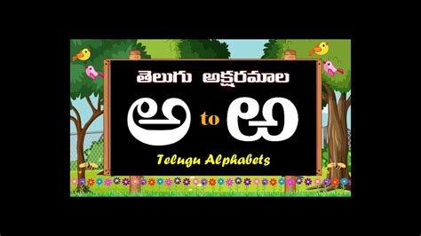 Telugu Aksharamala Along With Words Youtube